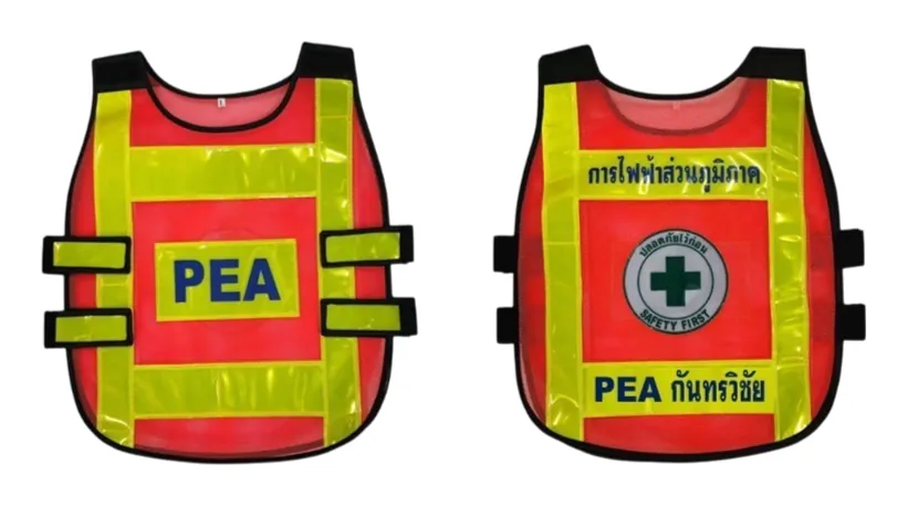 เสื้อสะท้อนแสงสกรีนโลโก้หน่วยงาน (ทรง H)