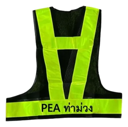 เสื้อสะท้อนแสง สกรีนโลโก้(ทรง V)