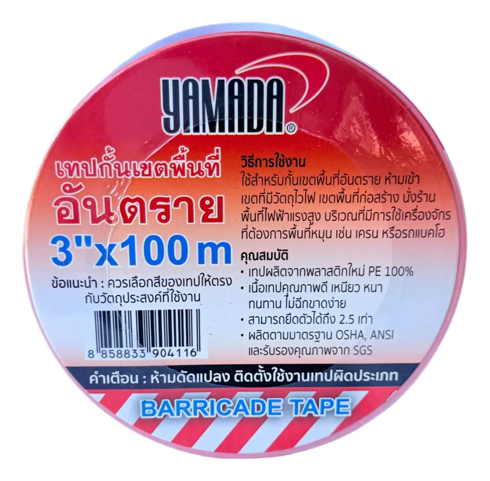 เทปกั้นเขต ขาว-แดง 3'x100 เมตร