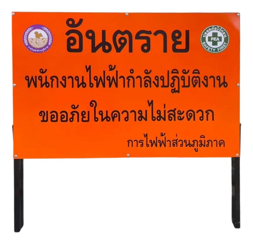 ป้ายกันทางพับได้